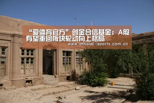 爱体育官网